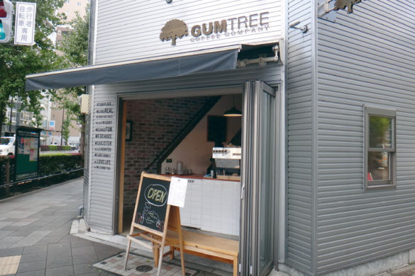 Gumtree Coffee Company